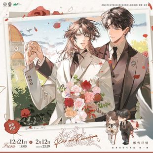 初识屿《我只喜欢你的人设》原著向衍生周边·第一期