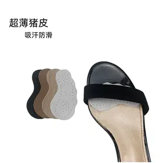 猪皮夏季吸汗前掌垫前半垫舒适贴止滑贴高跟凉鞋垫防痛防磨防滑脚