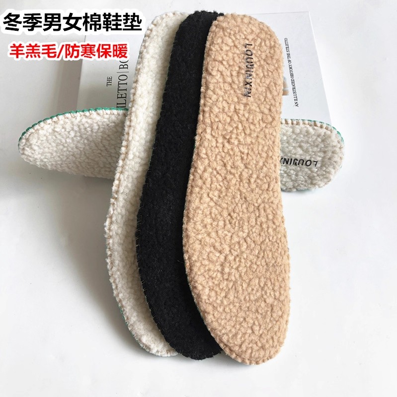 羊羔仿绒棉鞋垫舒适透气柔软保暖防冻适合雪地靴皮鞋板鞋厚款运动