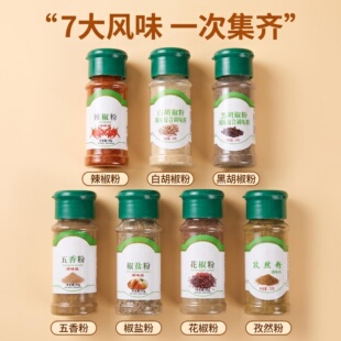 黑白胡椒面粉瓶装孜然辣椒粉粒牛排烤肉撒料香辛料烧烤调料炒菜
