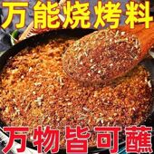 烧烤火锅蘸撒调味料羊肉串椒盐粉油炸串腌肉酱料五香麻辣淄博炸串