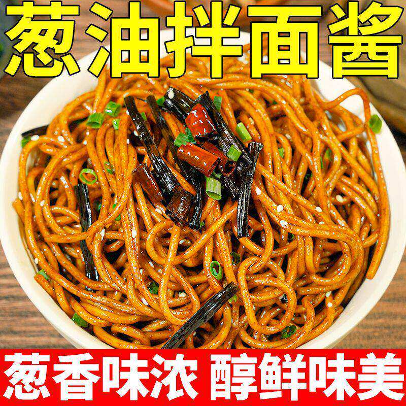 上海葱油酱汁凉拌炒菜速食面条调味料下饭酱独立包装炸酱小面鸡肉