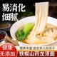 铁棍山药龙须面超细方便刀削凉拌鸡蛋挂炒面条营养速食儿童汤拉面