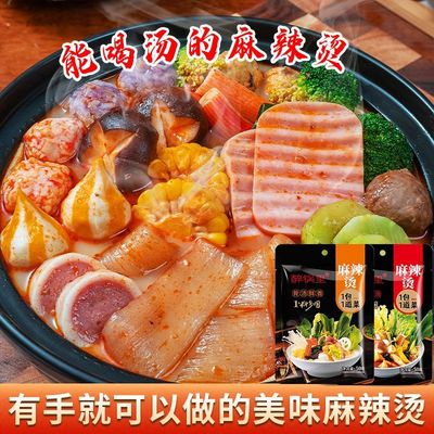 麻辣烫底料包懒人调味酱料串串冒菜火锅底料家用微辣不辣骨汤商用