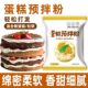 电饭锅蛋糕预拌粉家用自制面包糕点粉烤箱空气炸锅烘培专用粉