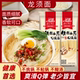 铁棍山药龙须细面条方便速食刀削凉拌炒面油泼粗杂粮鸡蛋干汤挂面