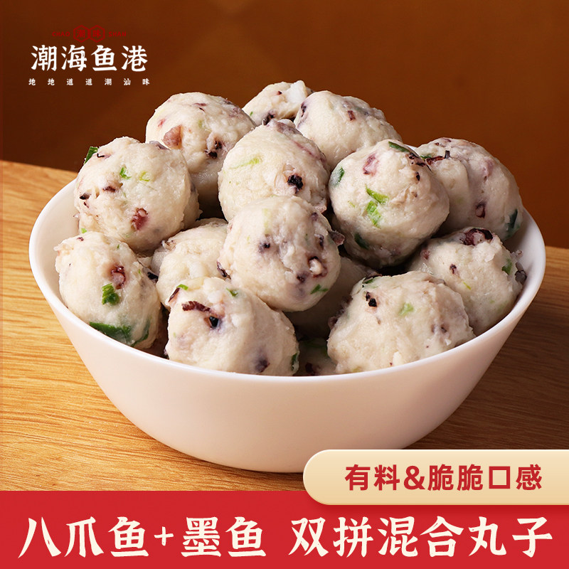 八爪墨鱼丸潮汕手打章鱼丸火锅丸子关东煮火锅烧烤麻辣烫食材批发