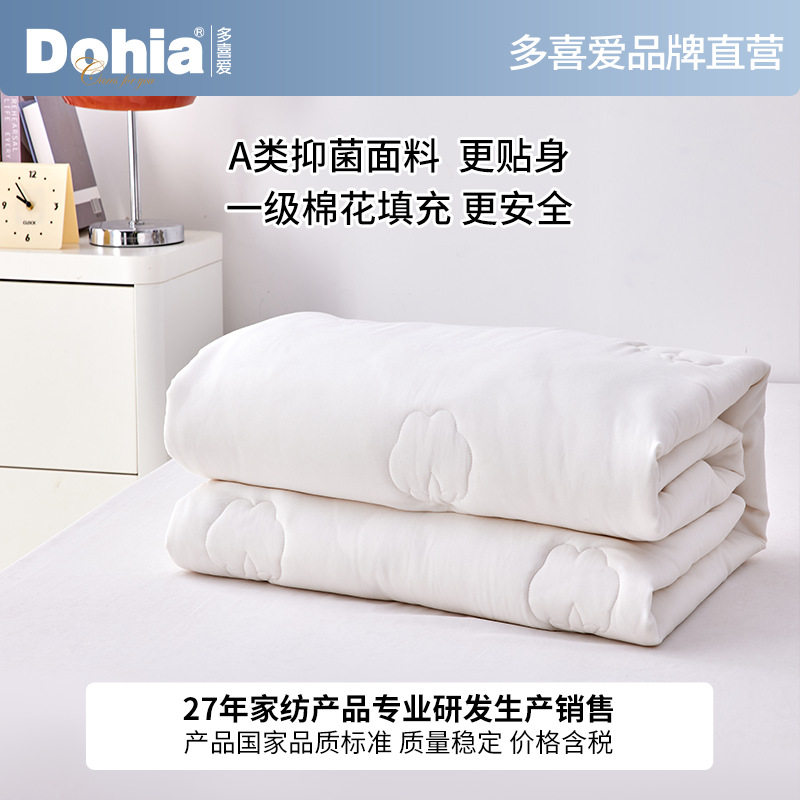 多喜爱美眠康新疆棉花填充春秋被四季被子被褥棉花单人冬被被芯