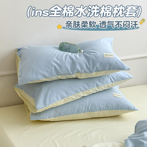 水洗棉纯棉枕头套一对装全棉枕套单个48x74cm儿童单人枕芯内胆套