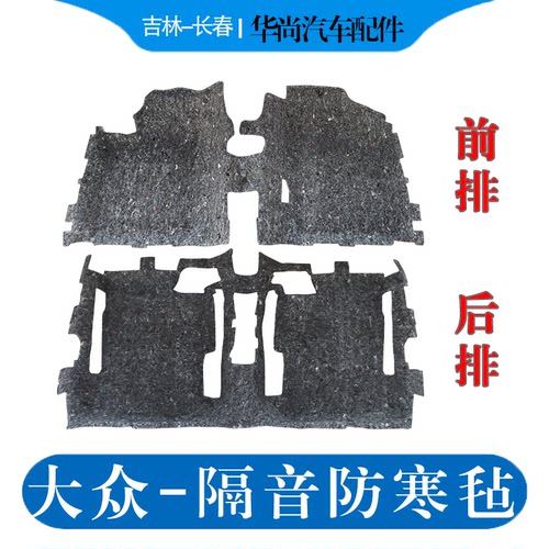 【官方推荐】4S店地毯防寒隔音棉