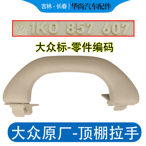 【官方推荐】顶棚拉手车内上把手