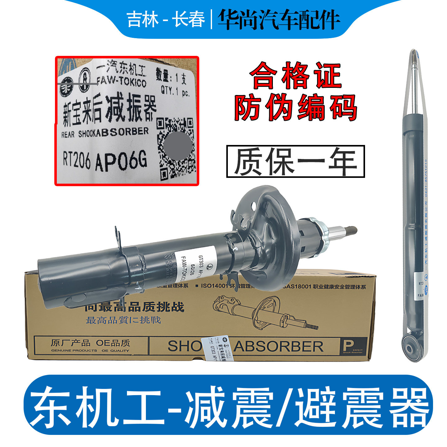 适配大众新老 宝来传奇 蔚领高尔夫4朗逸捷达 前后 减震器 避震器