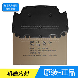 新老宝来传奇蔚领嘉旅迈腾速腾汽车机盖隔热棉引擎盖发动机隔音棉