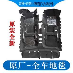 宝来高尔夫速腾迈腾B678车内地毯座椅隔音棉车底防寒毡 大众新老款