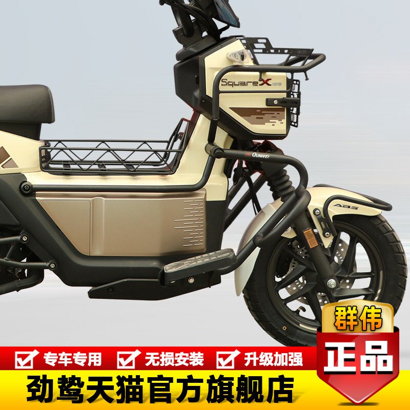 适用于本田小祖玛SquareX125菜篮拓展支架前货架大灯罩网改装配件
