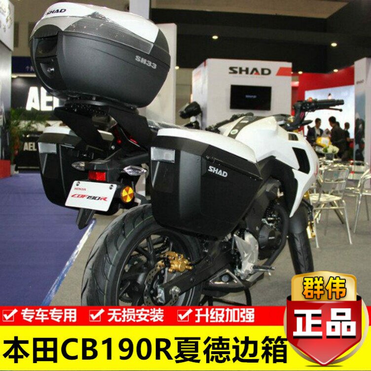 适用于本田CB190R边箱暴锋眼夏德边箱挂箱快拆CBF190R边箱支架