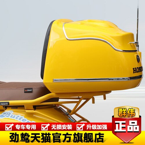 适用于本田大拉NS150LA复古后备箱尾箱行李箱专用工具箱改装配件