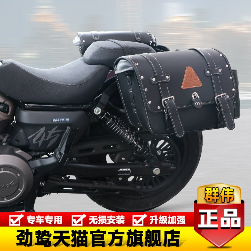 适用奔达BD400-15金吉拉450摩托车复古快拆边包侧挂包帆布包改装