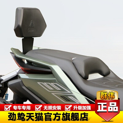 适用升仕368G摩托车350T-G后靠背后座靠背扶手腰靠后尾翼改装配件