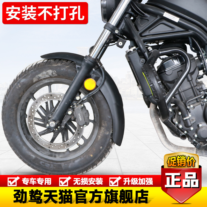 适用前挡泥瓦本田cm300