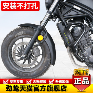 适用本田CM500加长挡水板CM300前挡泥板泥瓦盾无需打孔改装配件