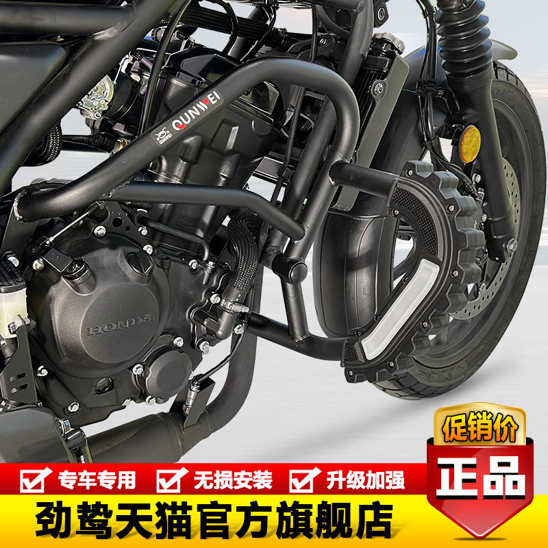 劲鸷本田cl300保险杠无损安装