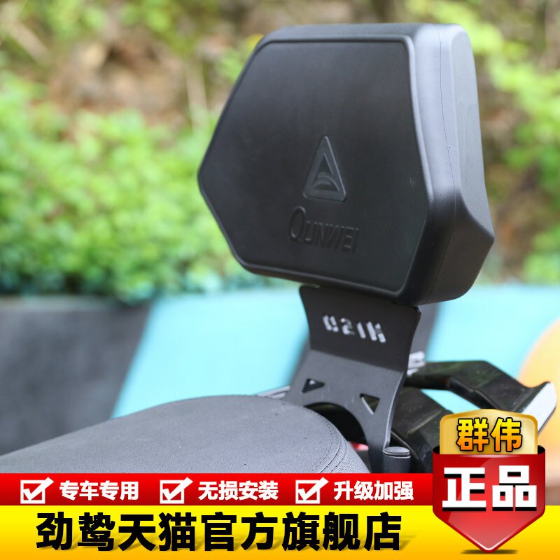 适用光阳RKS150 RKH150摩托车Racing H150改装后靠背后靠垫尾翼件