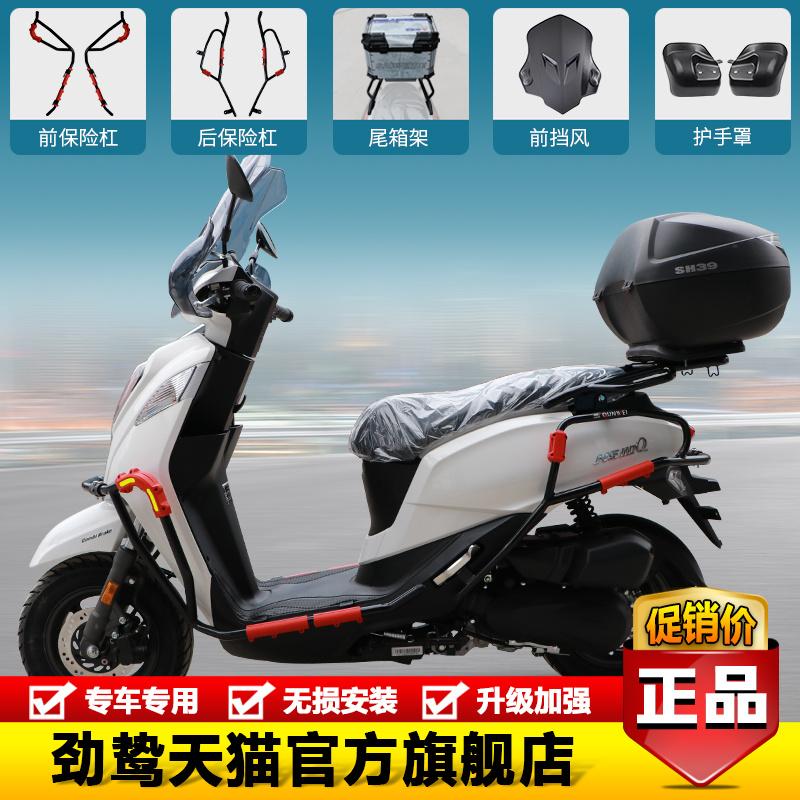 适用新大洲本田摩托车