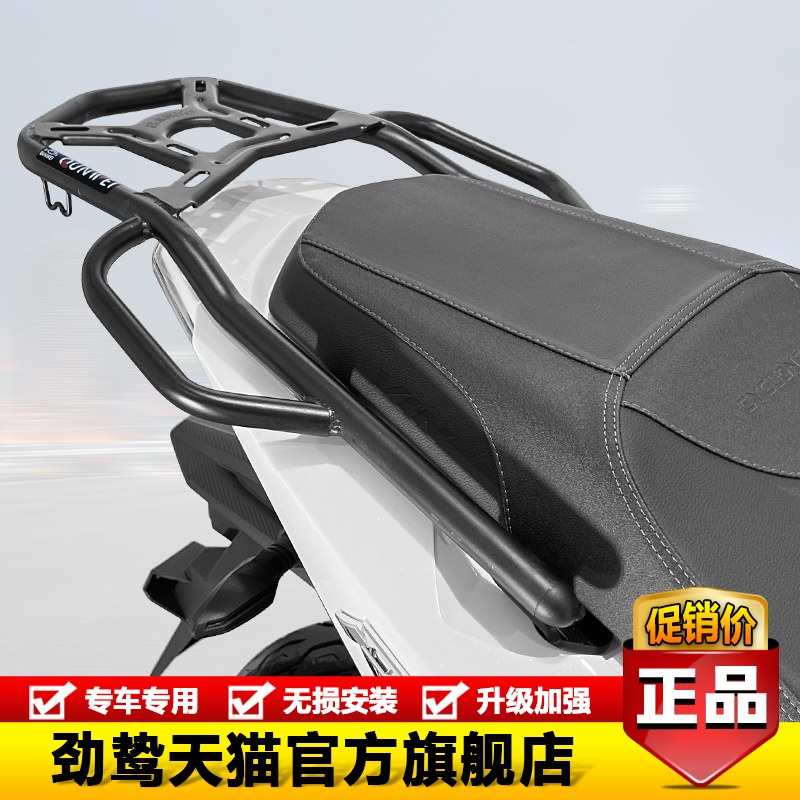 劲鸷赛科龙TR1尾箱架无损安装