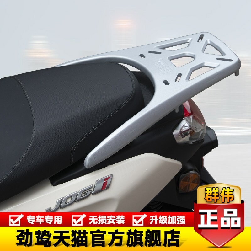 适用雅马哈巧格i125改装铝合金后尾货架ZY125T-13背箱尾箱支架件