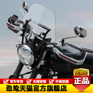 适用本田CGX150摩托车WH150-10前挡风玻璃防风护手把罩风挡改装件
