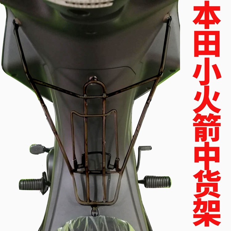 五羊小火箭弯梁摩托车改装配件