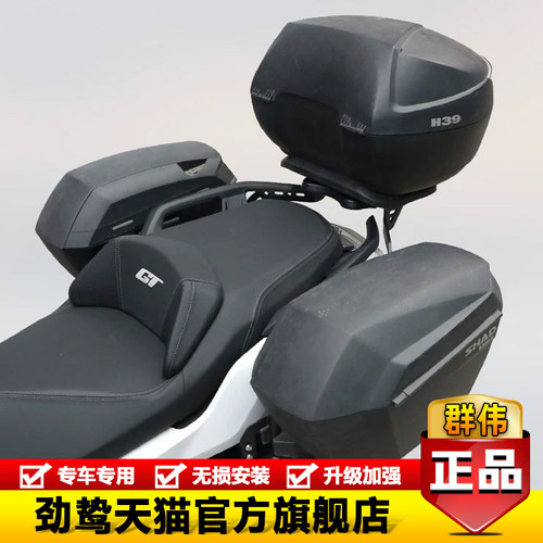 适用宝马C400GT摩托车LX350T-3A三箱尾箱后货架夏德边箱支架改装