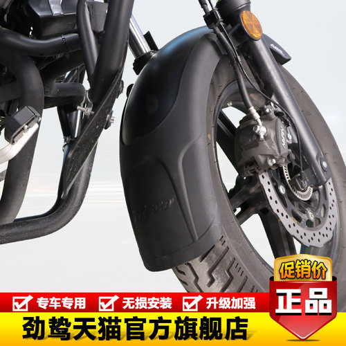 适用TR300豪爵前后挡泥板