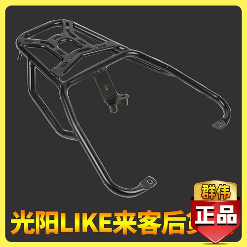 适用于光阳anylike150CK150-5新来客后备箱支架尾箱架后货架改装