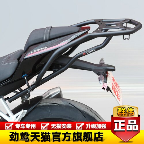 适用于张雪500RR尾箱背箱支架后尾货架LL500GS后扶手尾翼改装配件