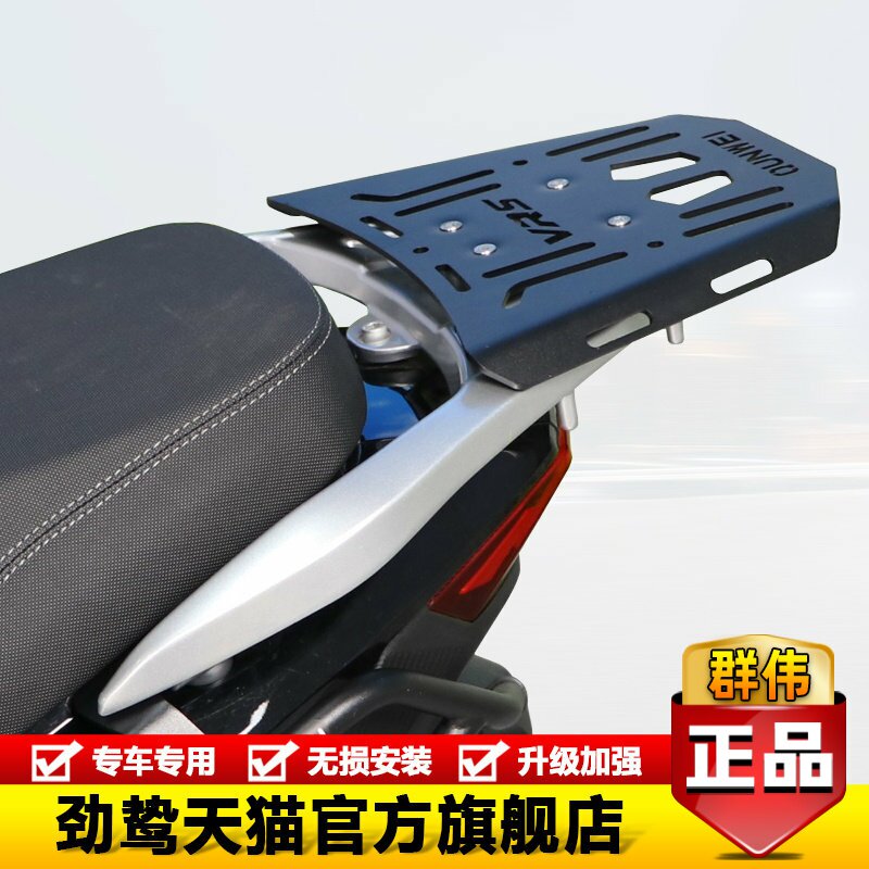 适用DY125T-21大阳VPS125摩托车改装后尾货架背箱尾箱支架配件