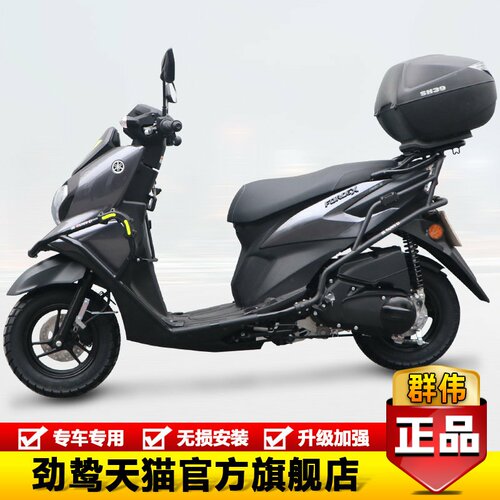 适用雅马哈福颖保险杠改装