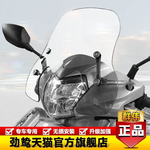 适用本田利德LEAD125改装前挡风玻璃WH125T-11导流罩风挡板配件
