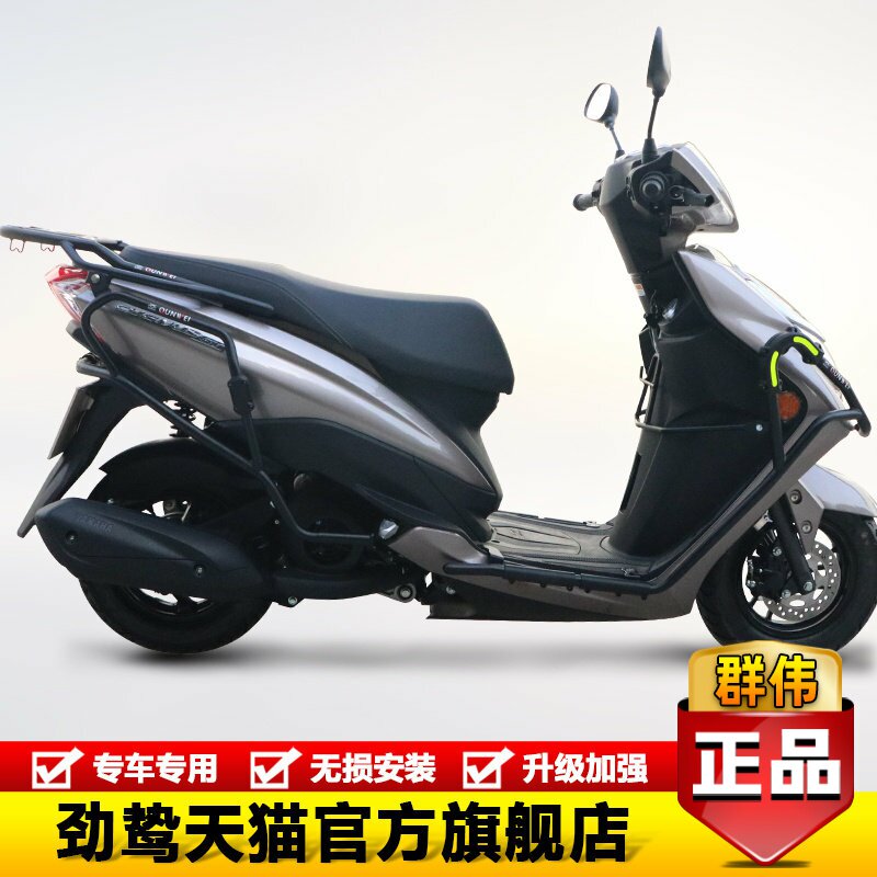 适用摩托车雅马哈保险杠