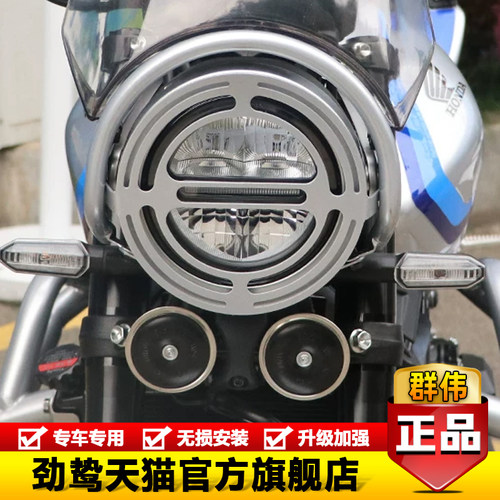 适用于本田CB500SF大灯装饰板灯罩WH500大灯罩灯圈网护杠改装配件