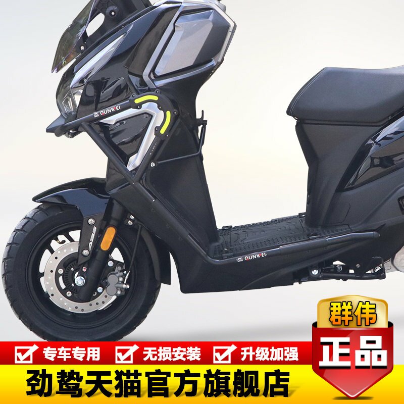 适大阳摩托车保险杠改装配件