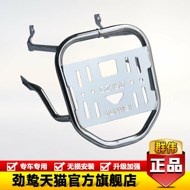 适用国四铃木悦酷GZ150A后货架尾箱架GZ150E摩托大撑脚架尾架改装