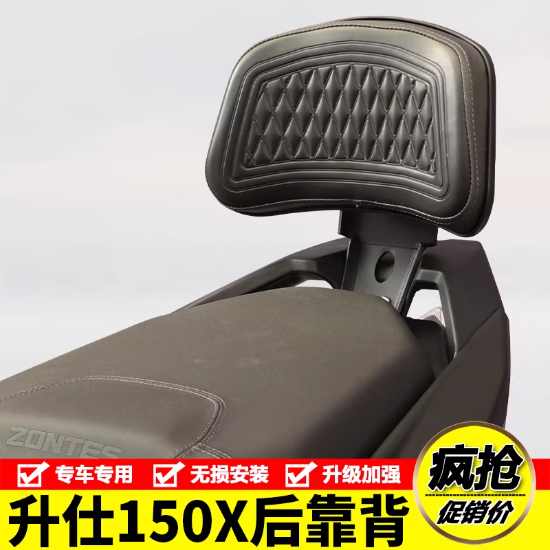 适用于升仕150X后靠背加大加宽腰靠垫后座靠背摩托车尾翼改装配件,摩托车/装备/配件,摩托车尾翼,淘宝优惠券,粉丝福利购,淘宝优惠卷
