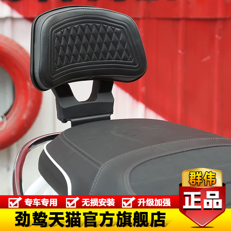 适用于光阳KR150后座腰靠背加大加宽后靠背CK150T-19尾翼改装配件