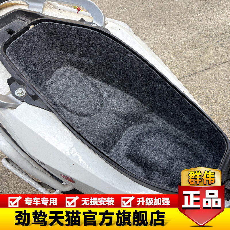 适用NWT125PCX160本田NWG150座桶内村一体毛毡坐桶垫坐桶套改装件