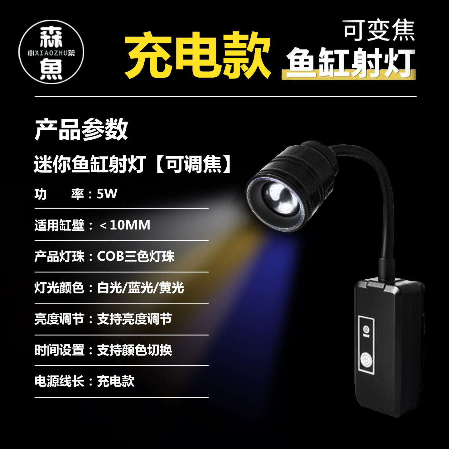 斗鱼缸变焦南美射灯生态水族金鱼缸灯高显色角度聚调焦夹灯三色灯