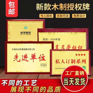 金箔银箔奖牌定制定做牌匾授权牌荣誉牌制作木托奖牌铜牌木质证书
