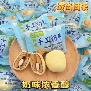 新疆奶枣手工夹心网红奶枣域尚同乐原味巴旦木夹心休闲小零食