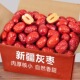 新疆灰枣红枣特产新鲜煮粥煲汤精选 产地直发皮薄肉厚 包邮